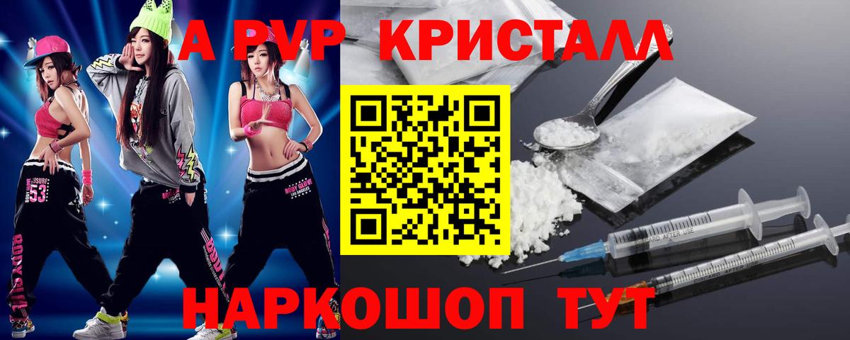 А ПВП VHQ  Альфа ПВП VHQ  Кубинка  что такое наркотик  Вход с VPN 