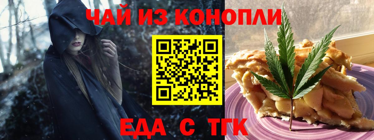 Еда ТГК конопля  Вход с VPN  Кубинка 