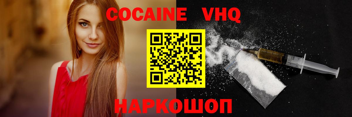 КОКАИН Колумбийский Кубинка