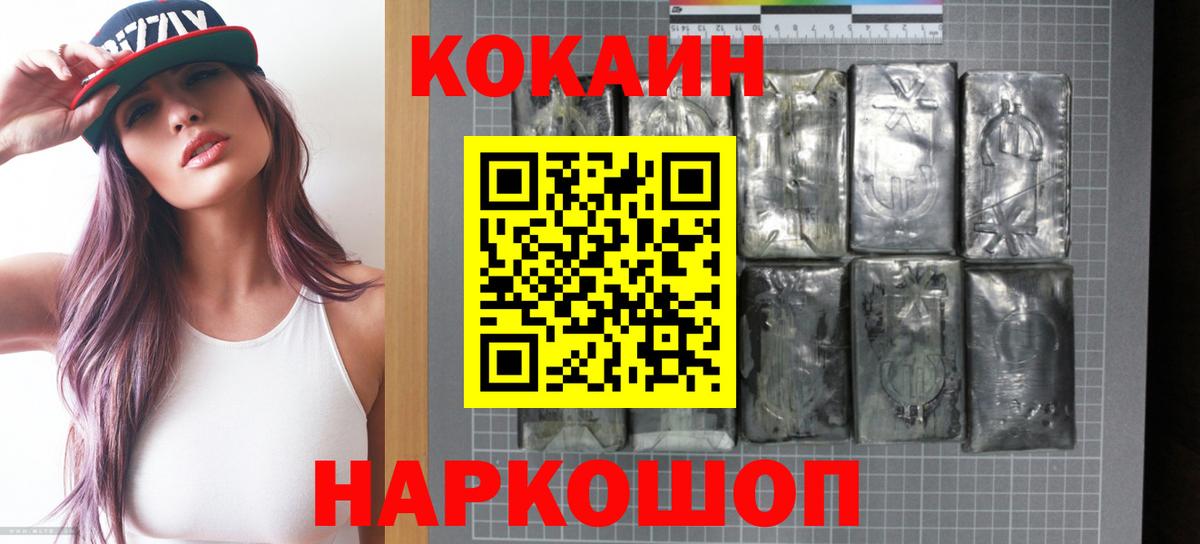 Кубинка  COCAIN Эквадор  Кокаин Перу  Вход с VPN 