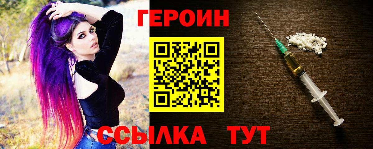 ГЕРОИН гречка  Вход с VPN  Кубинка 