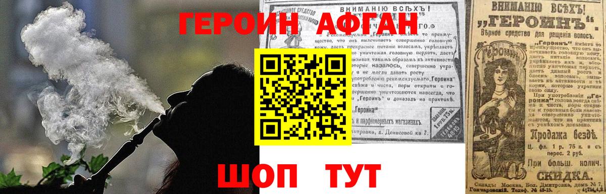ГЕРОИН герыч Кубинка