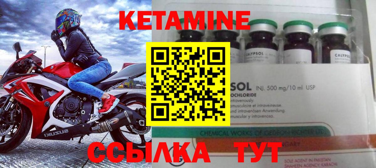 Кубинка  Кетамин VHQ  Вход с VPN  КЕТАМИН ketamine 