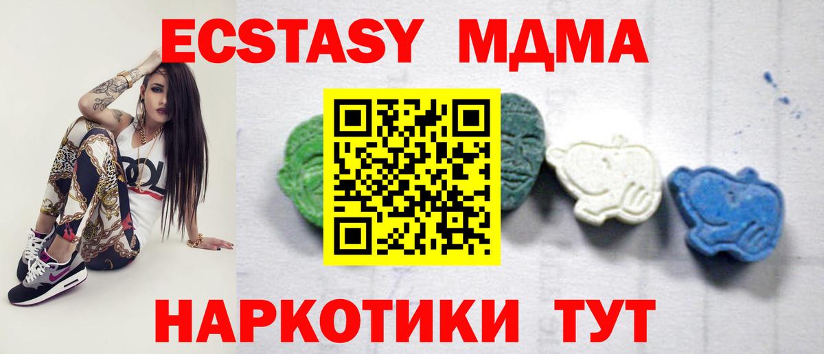 MDMA  MDMA VHQ  Вход с VPN  МДМА VHQ  Кубинка 