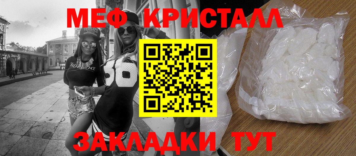МЕФ мука Кубинка