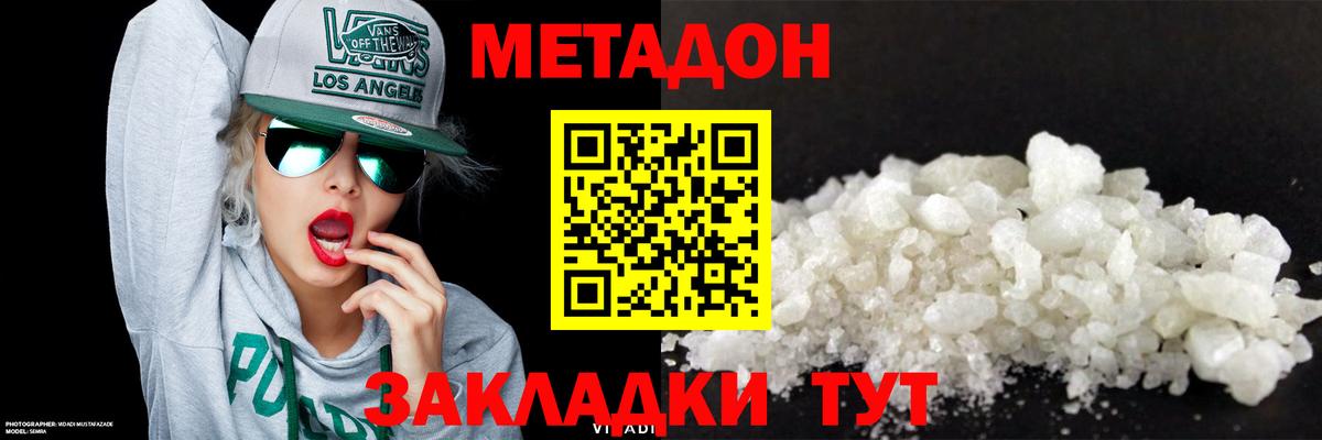 Кубинка  МЕТАДОН VHQ  Вход с VPN 