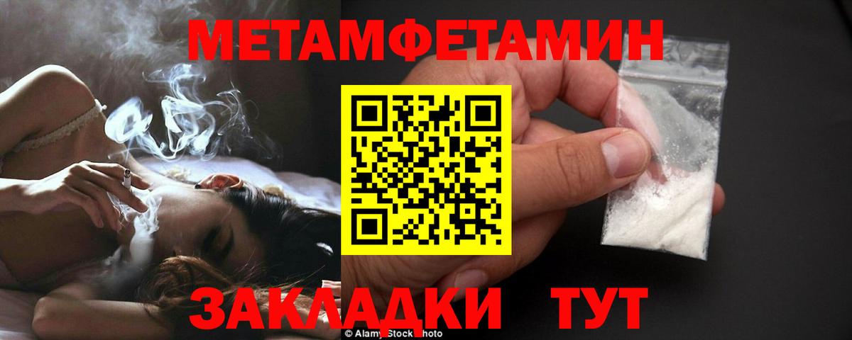 МЕТАМФЕТАМИН пудра Кубинка
