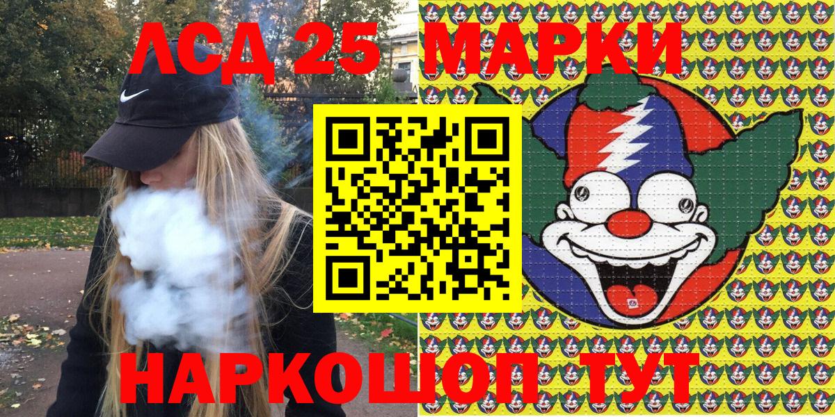 Марки 25I-NBOMe  Вход с VPN  Кубинка  Марки 25I-NBOMe 1,8мг 