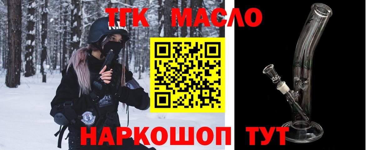 Дистиллят ТГК THC oil  Дистиллят ТГК жижа  Кубинка  Вход с VPN 