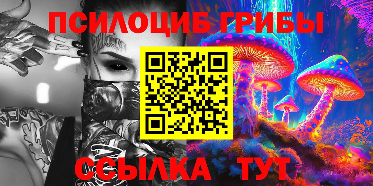 Галлюциногенные грибы мухоморы Кубинка
