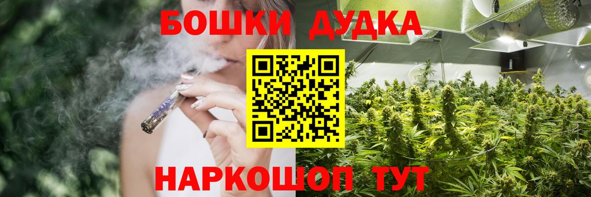 Бошки Шишки Ganja  Шишки марихуана Bruce Banner  Вход с VPN  Кубинка  Марихуана Amnesia 